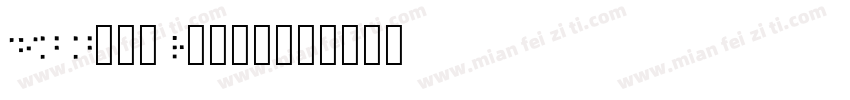DIN Neue Roman字体转换